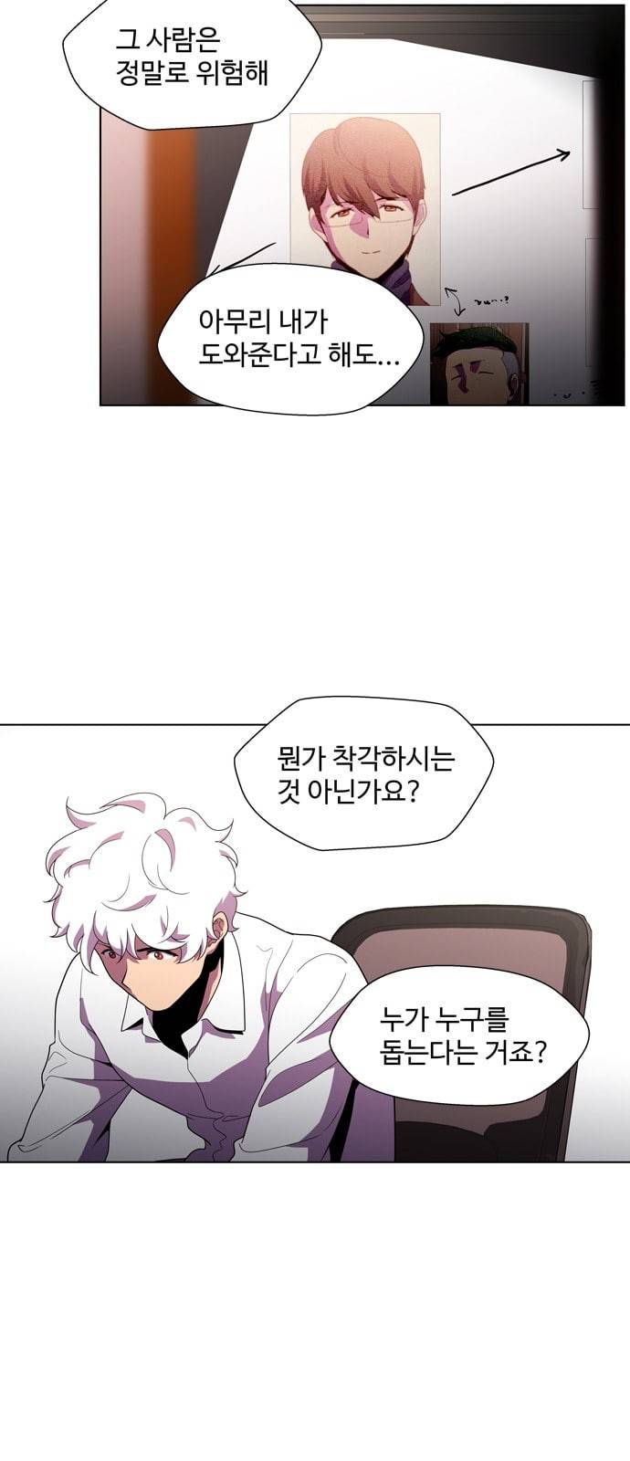 닥터 프로스트 시즌 4 409 Ep2 올무 7 44