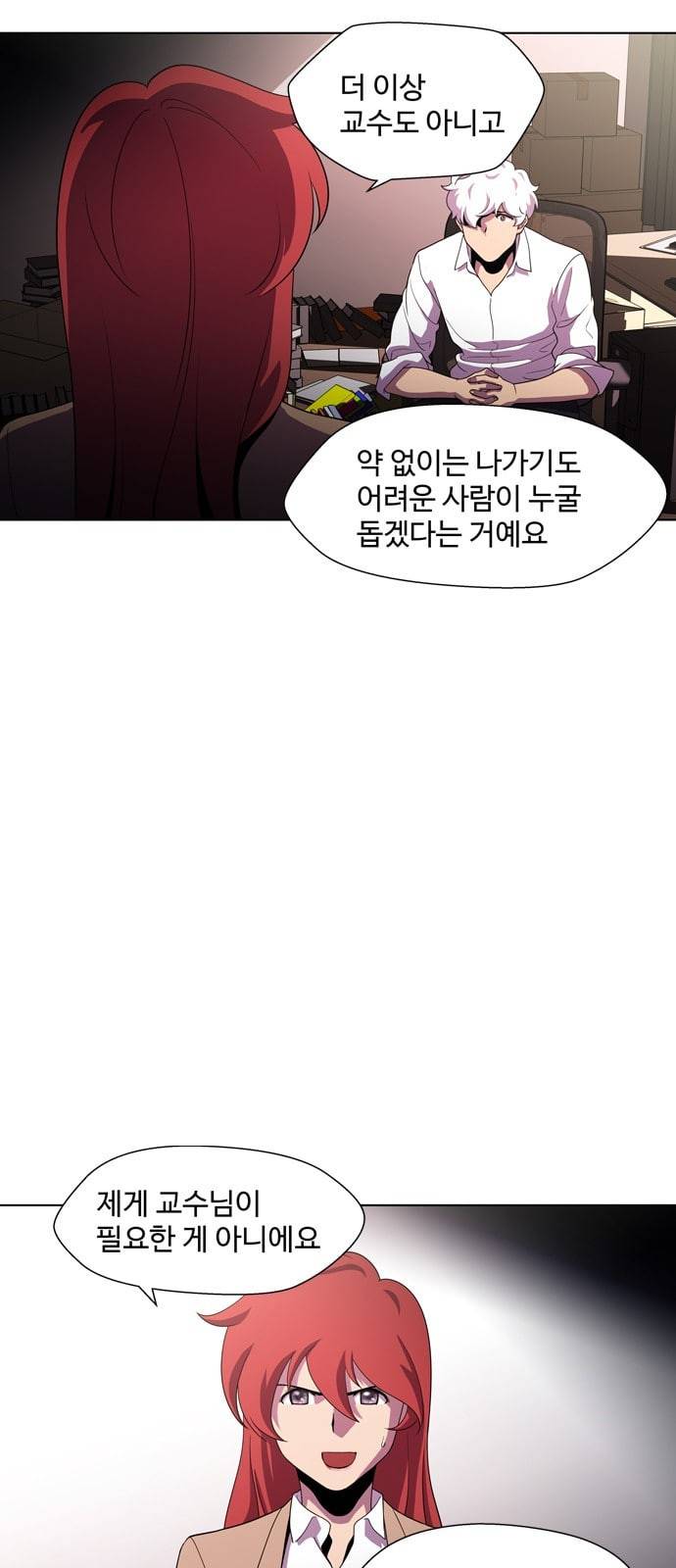 닥터 프로스트 시즌 4 409 Ep2 올무 7 45