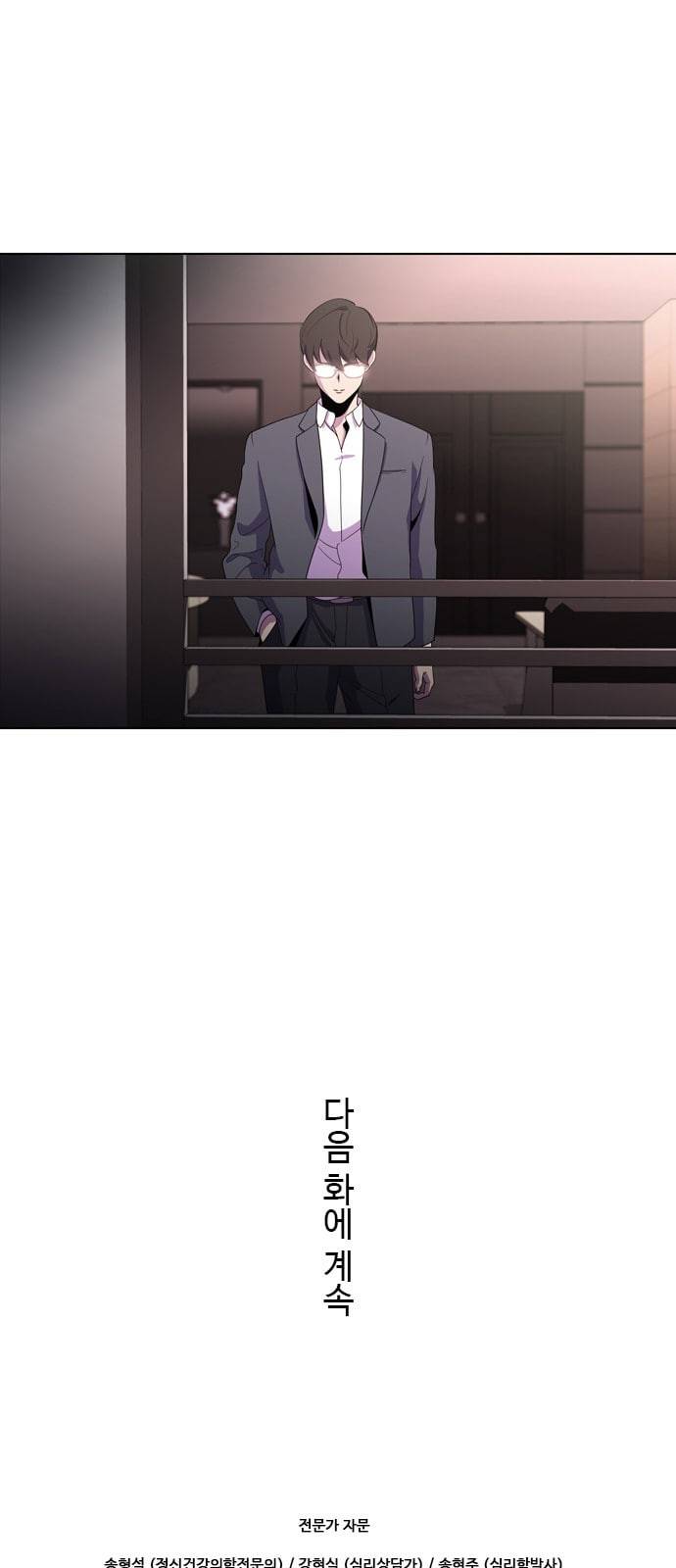 닥터 프로스트 시즌 4 409 Ep2 올무 7 59