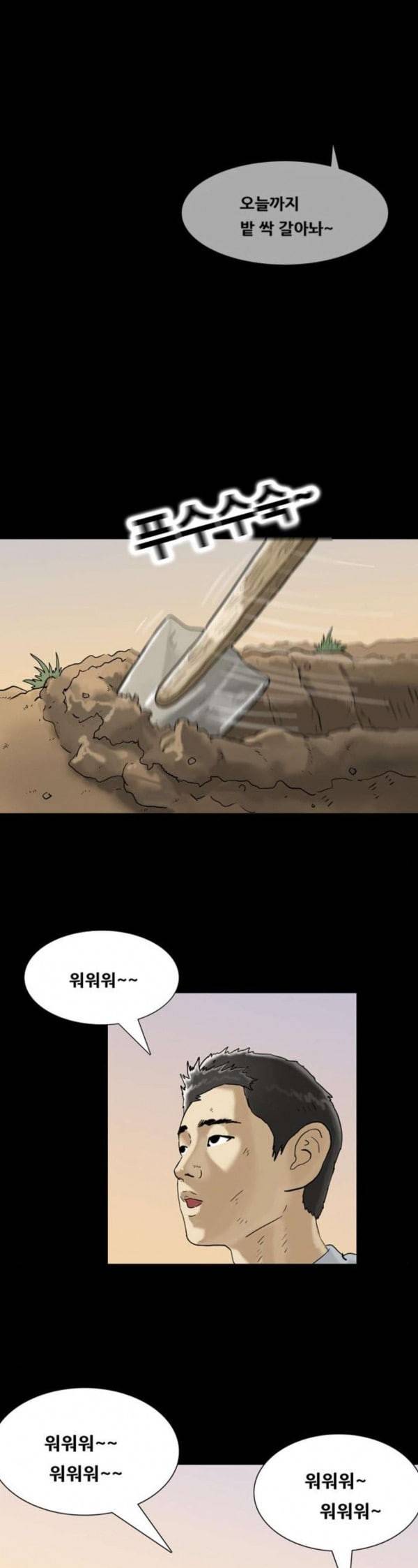 회춘 13화 청춘 엄마 2 4