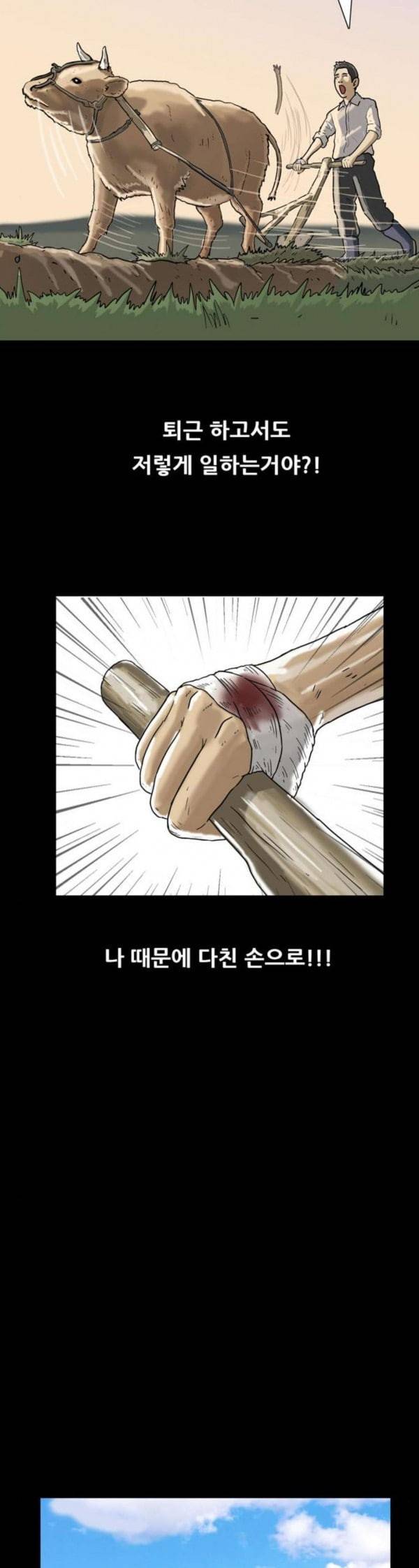 회춘 13화 청춘 엄마 2 5