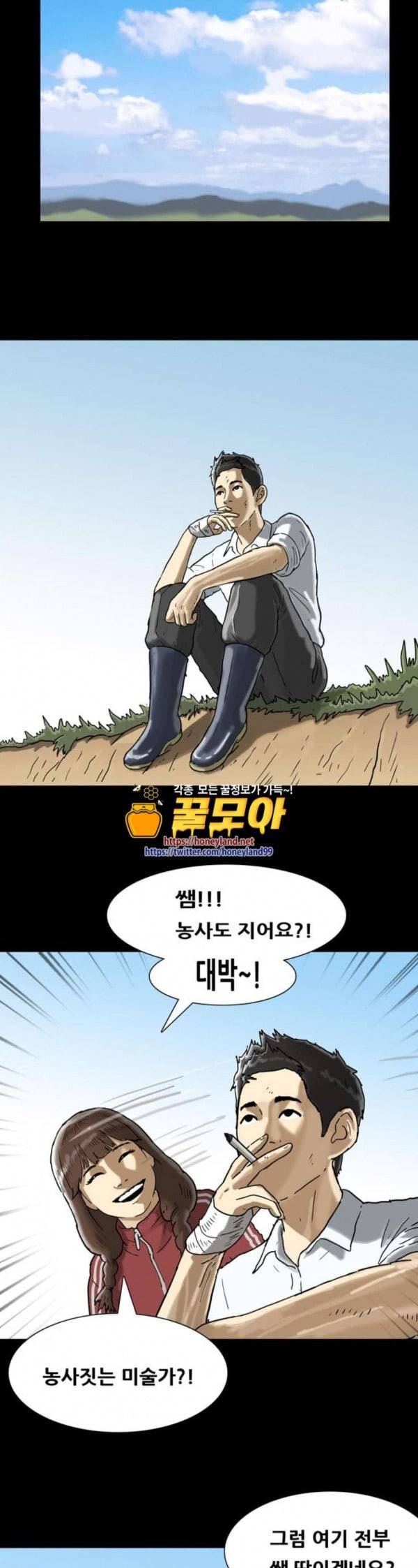 회춘 13화 청춘 엄마 2 6