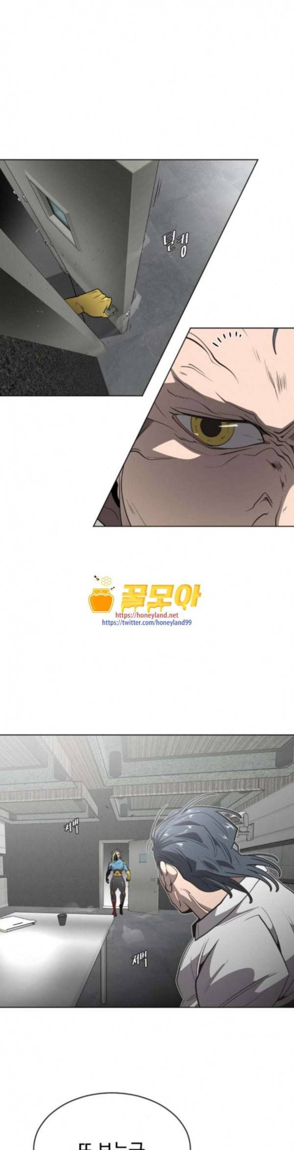 초인의 시대 30화 1