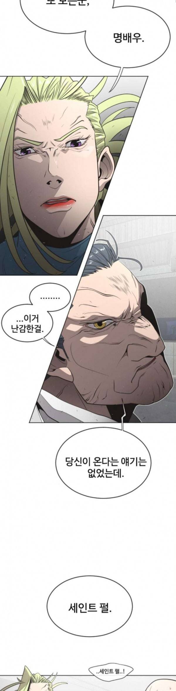 초인의 시대 30화 2