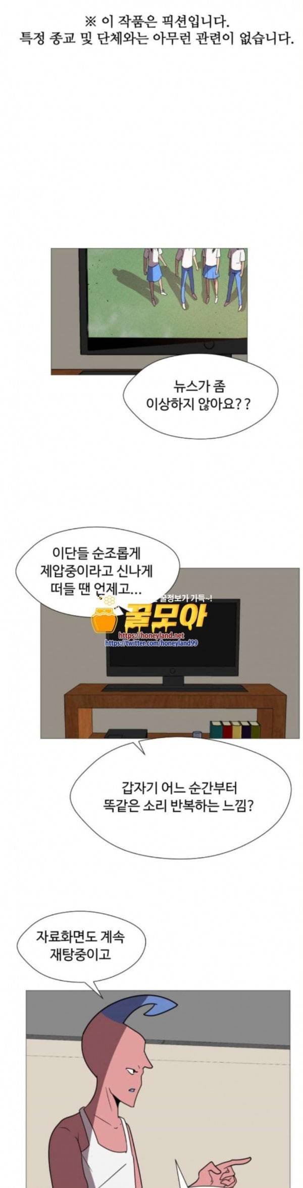 어글리후드 112화 점화 1