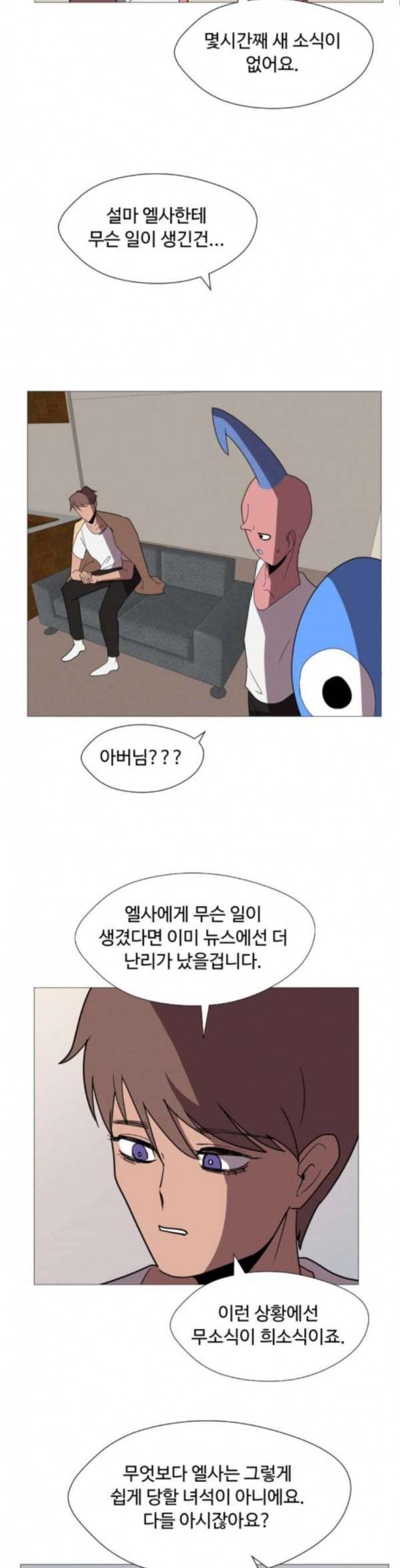 어글리후드 112화 점화 2