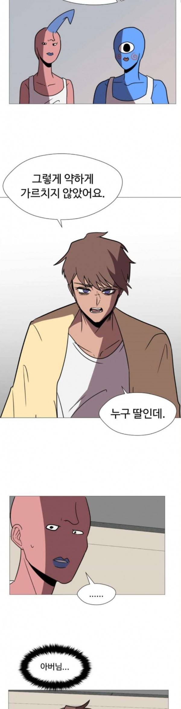 어글리후드 112화 점화 3