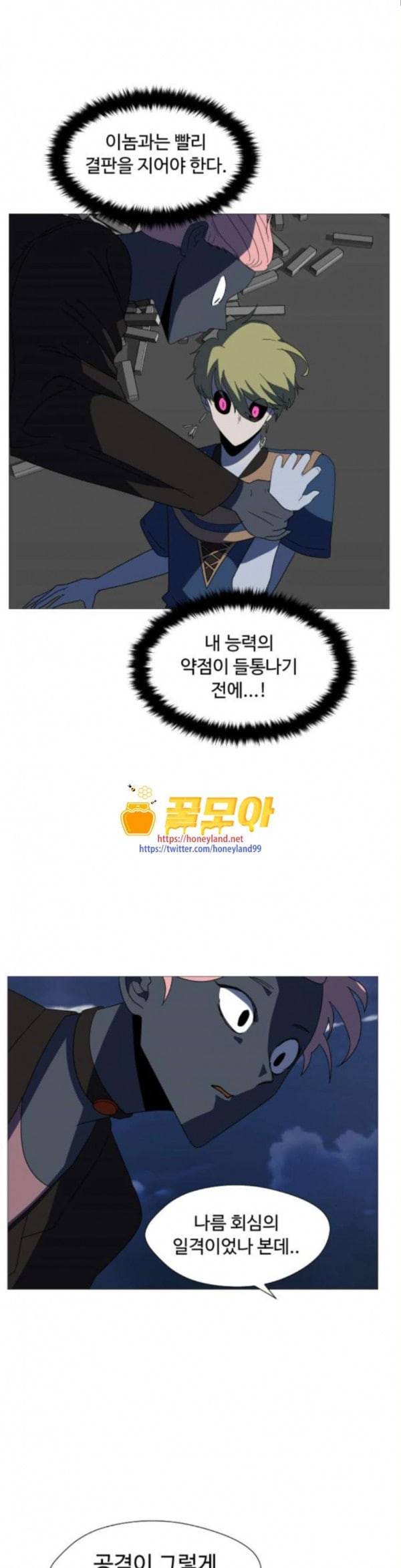 어글리후드 112화 점화 6