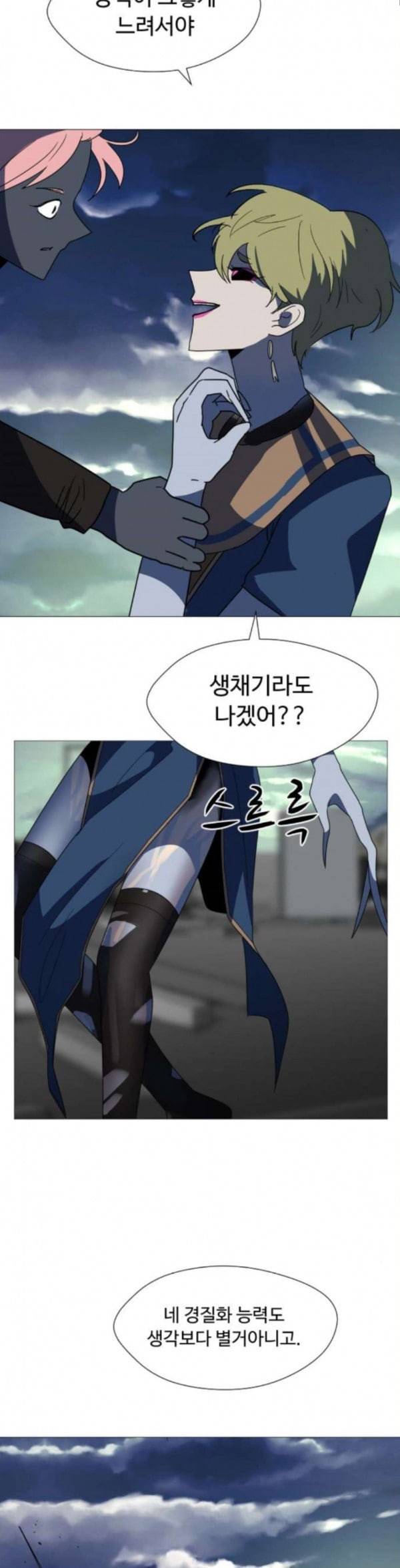 어글리후드 112화 점화 7
