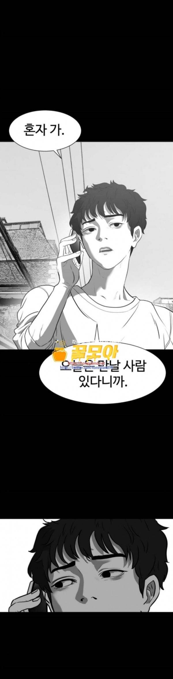 먹이 2부 2화 사냥꾼 2 1
