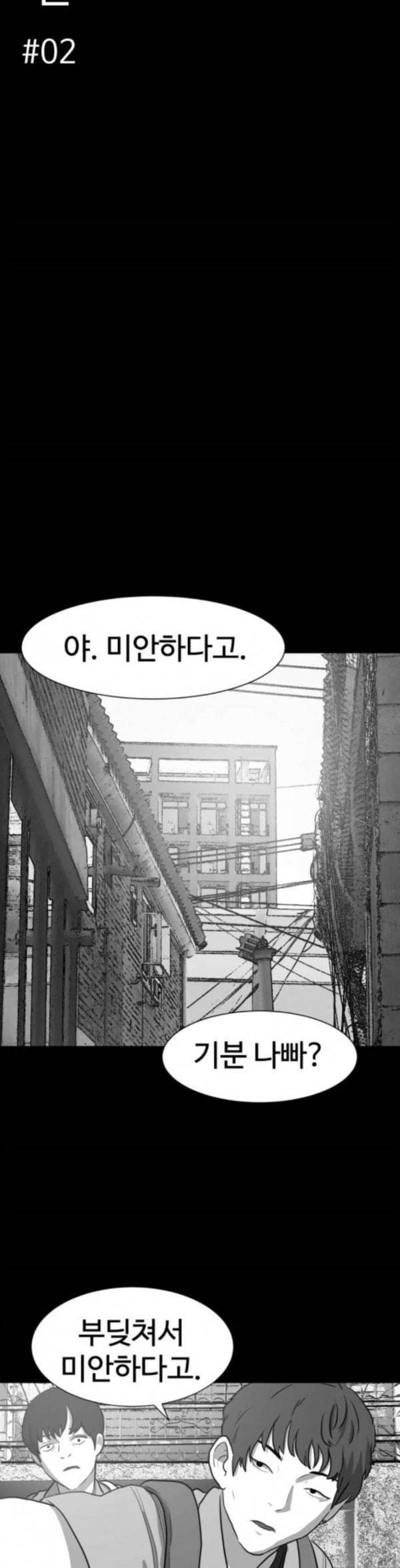 먹이 2부 2화 사냥꾼 2 4