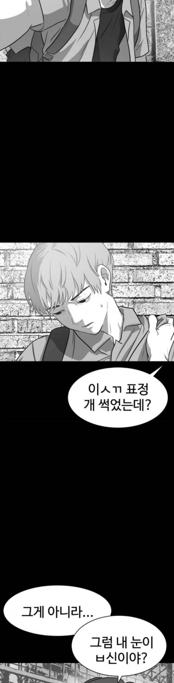 먹이 2부 2화 사냥꾼 2 5