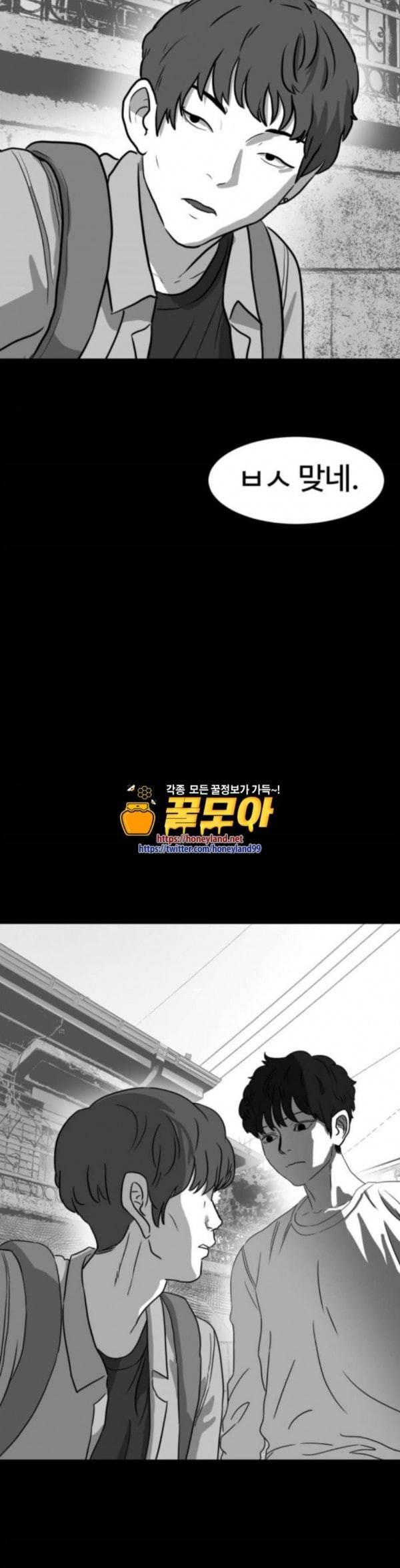 먹이 2부 2화 사냥꾼 2 6