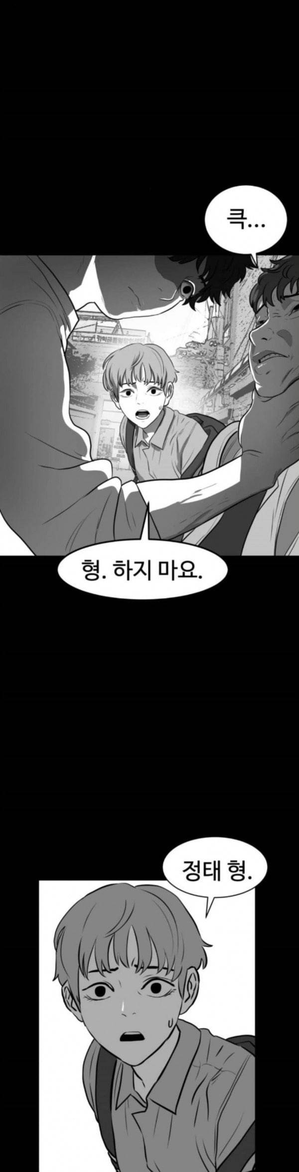 먹이 2부 2화 사냥꾼 2 9