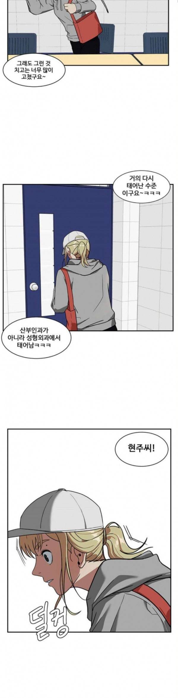 나를 바꿔줘 정현주 9 2
