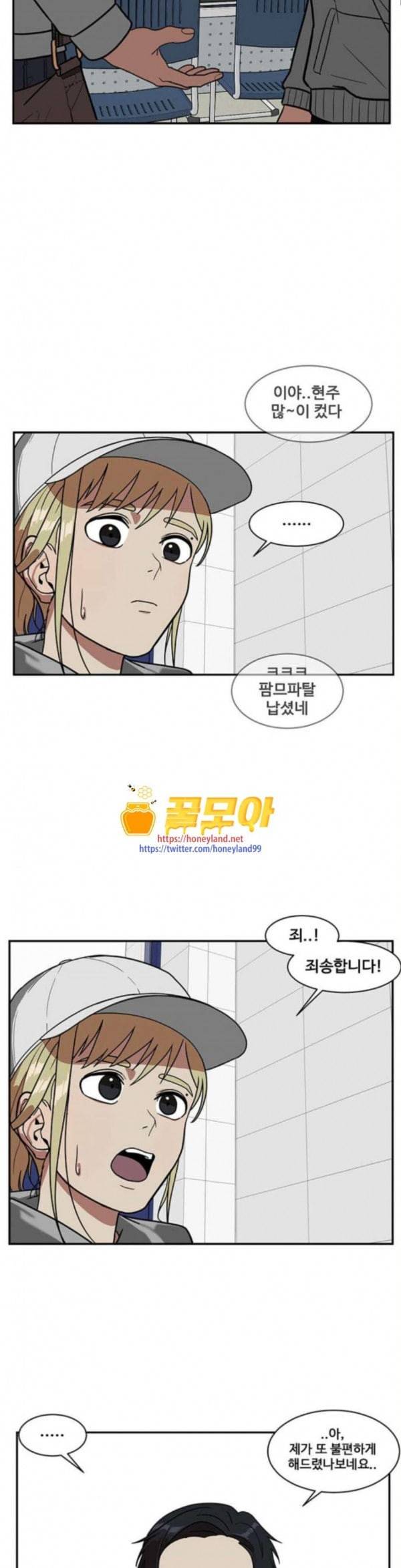 나를 바꿔줘 정현주 9 6