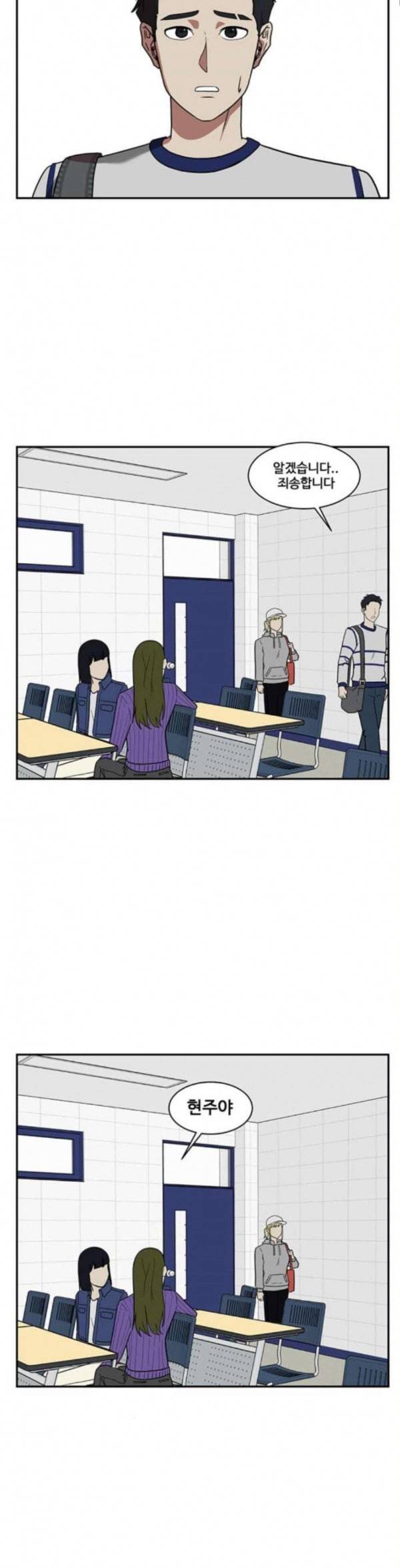 나를 바꿔줘 정현주 9 7