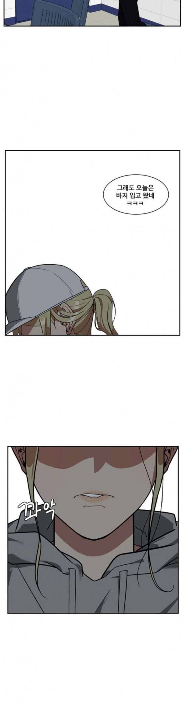 나를 바꿔줘 정현주 9 10