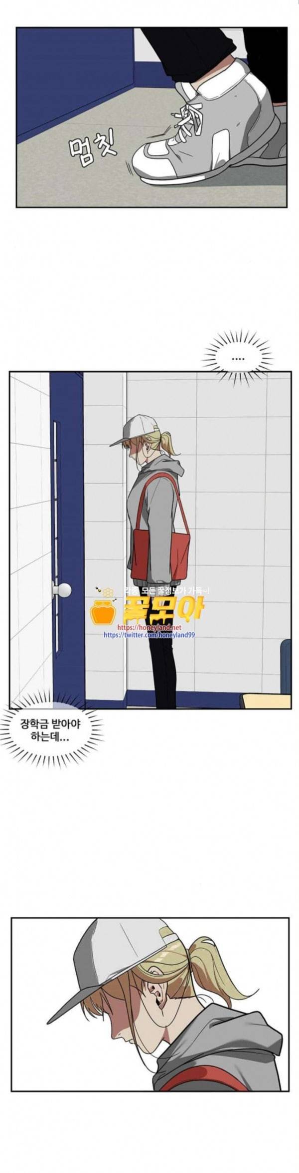 나를 바꿔줘 정현주 9 11