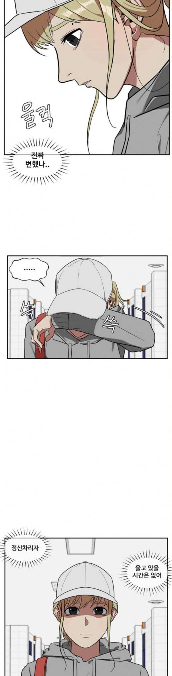 나를 바꿔줘 정현주 9 15