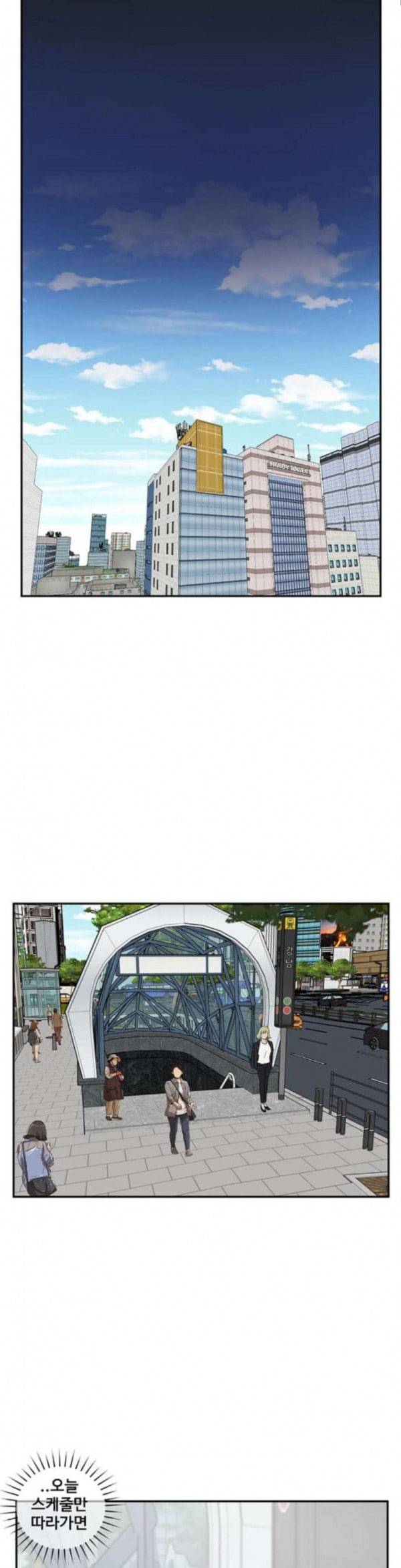 나를 바꿔줘 정현주 9 20