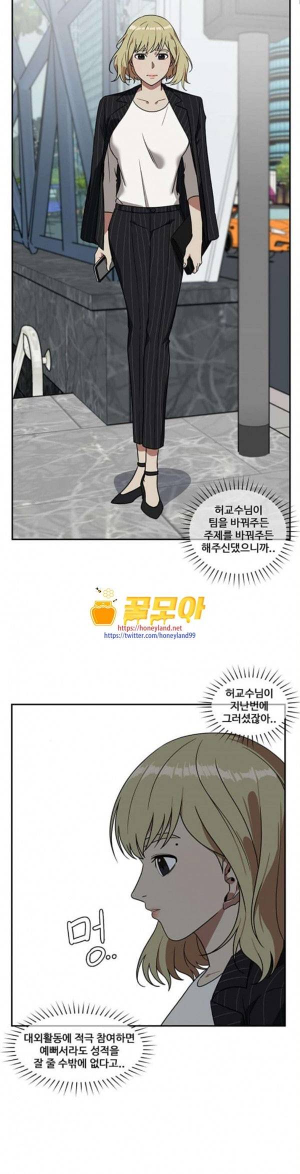 나를 바꿔줘 정현주 9 21