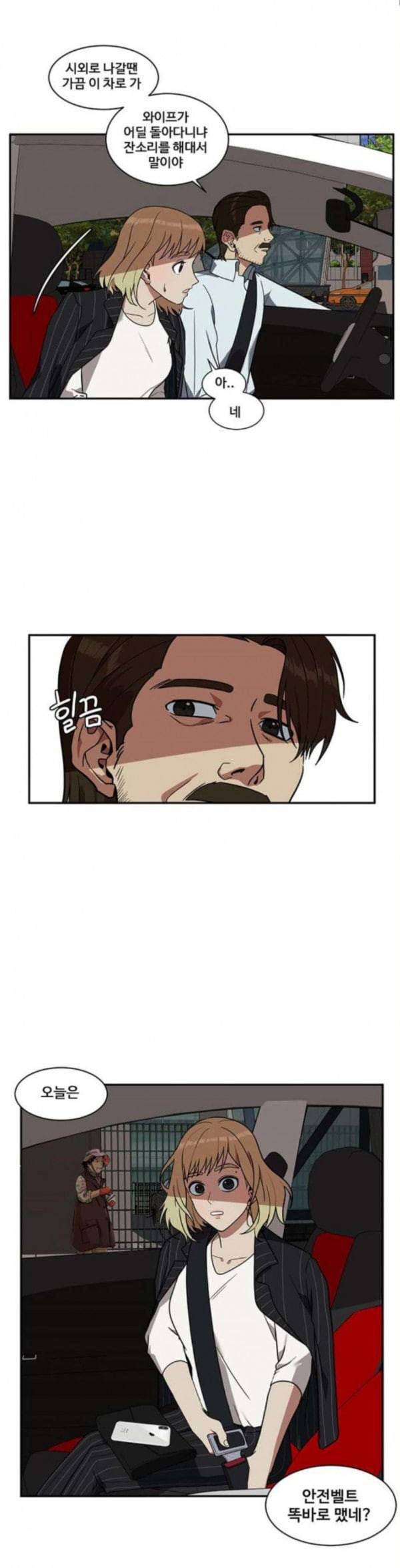 나를 바꿔줘 정현주 9 23
