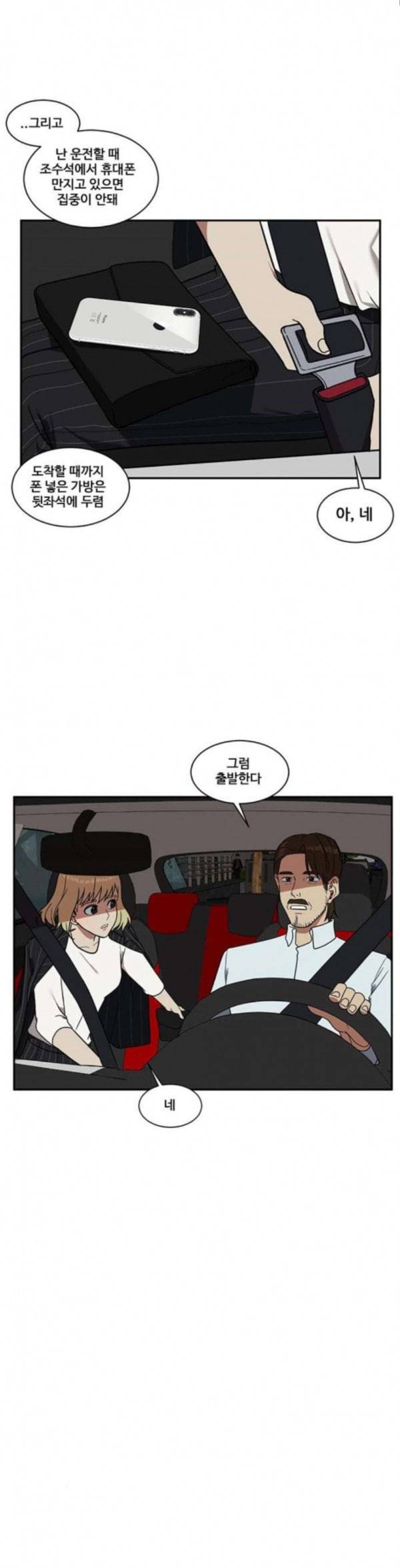 나를 바꿔줘 정현주 9 24
