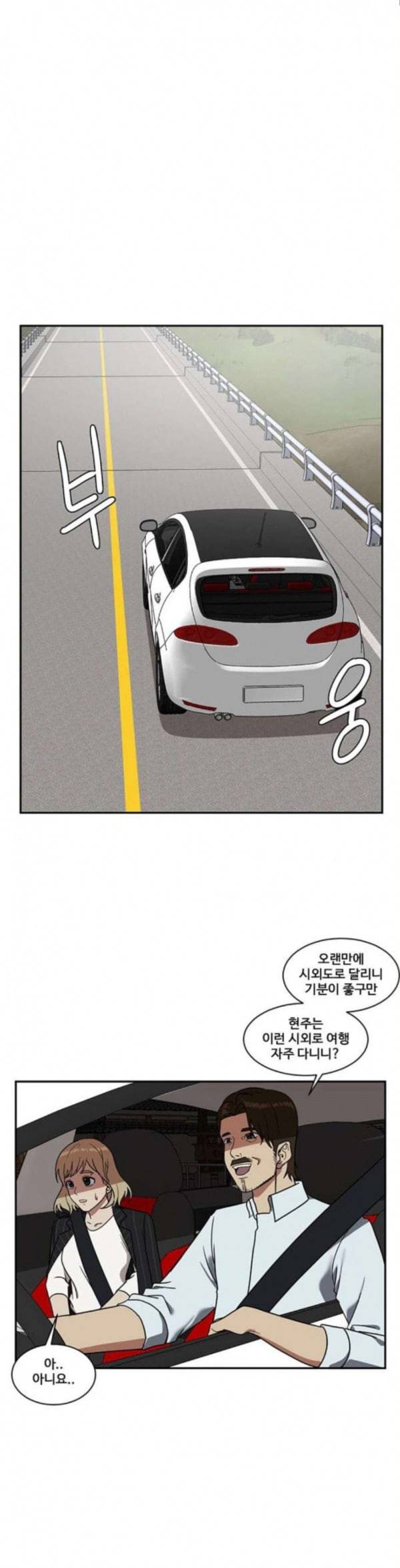 나를 바꿔줘 정현주 9 25