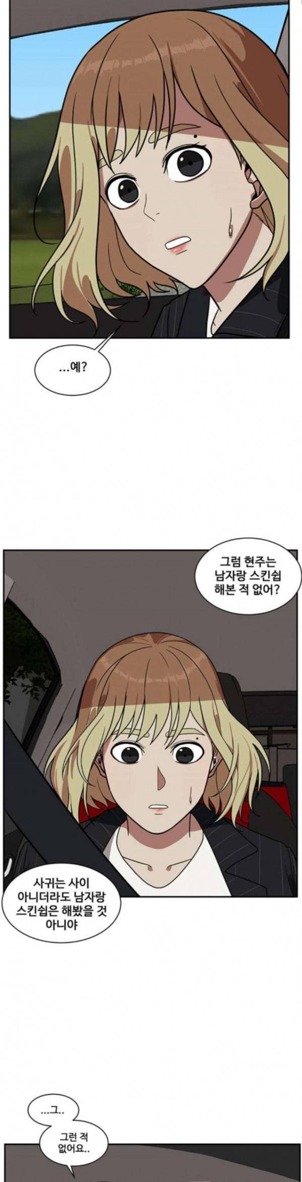 나를 바꿔줘 정현주 9 27
