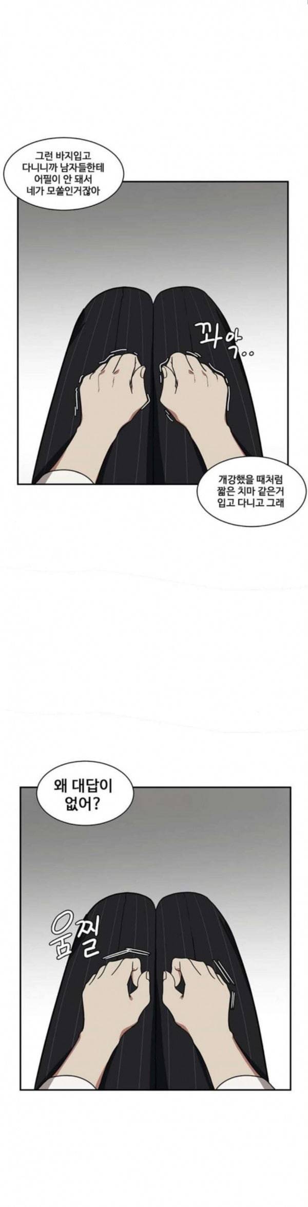 나를 바꿔줘 정현주 9 30