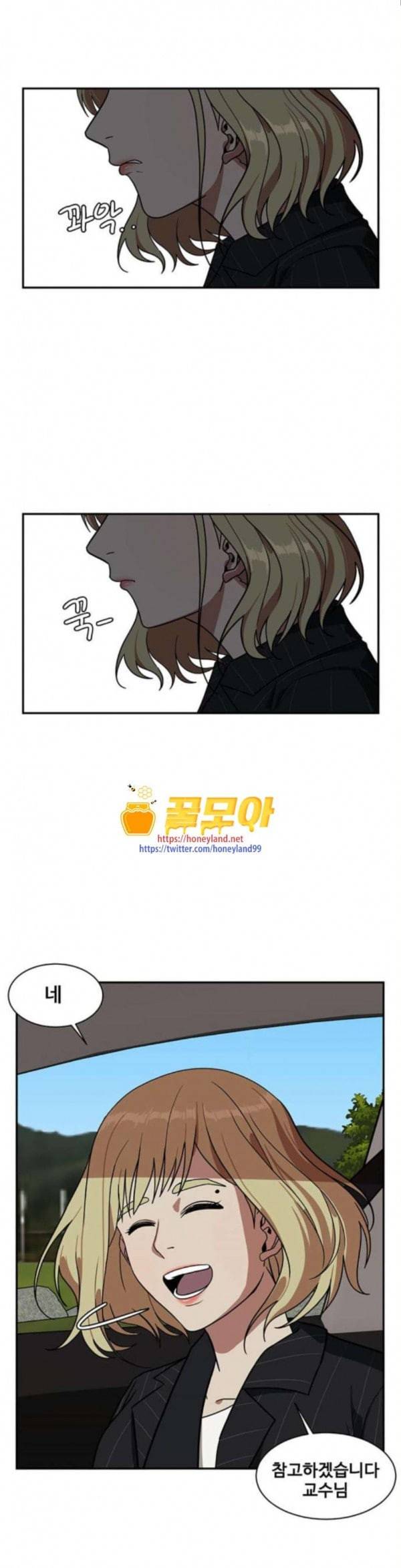 나를 바꿔줘 정현주 9 31