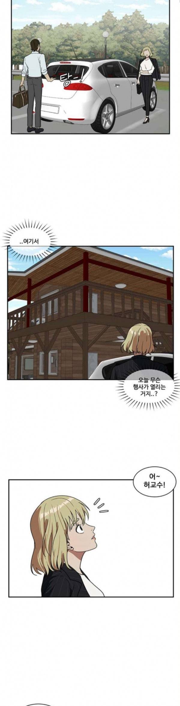 나를 바꿔줘 정현주 9 34