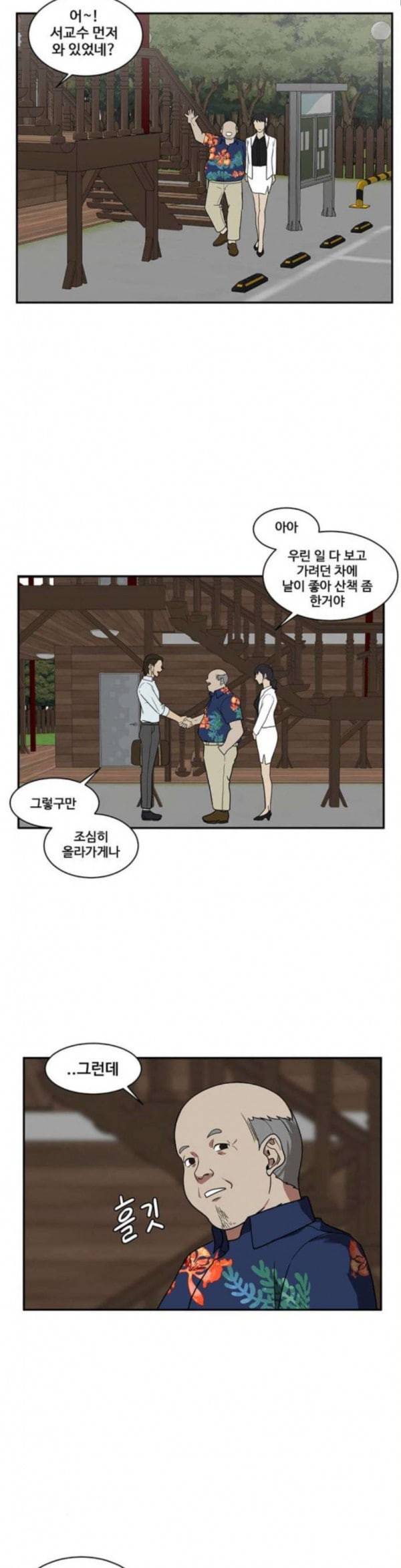 나를 바꿔줘 정현주 9 35