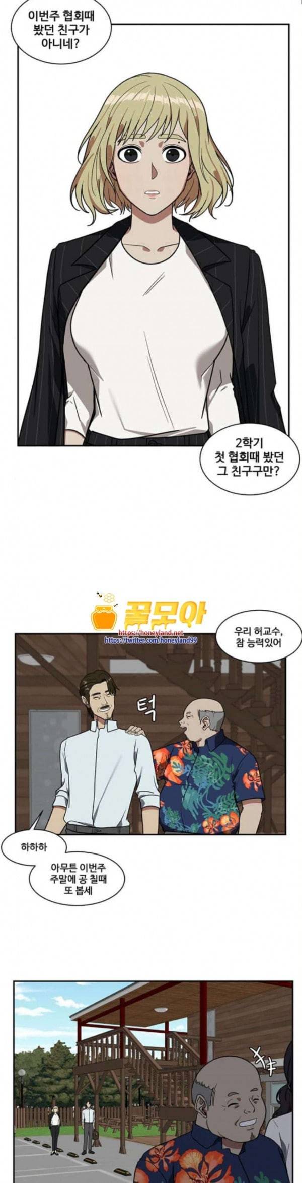 나를 바꿔줘 정현주 9 36