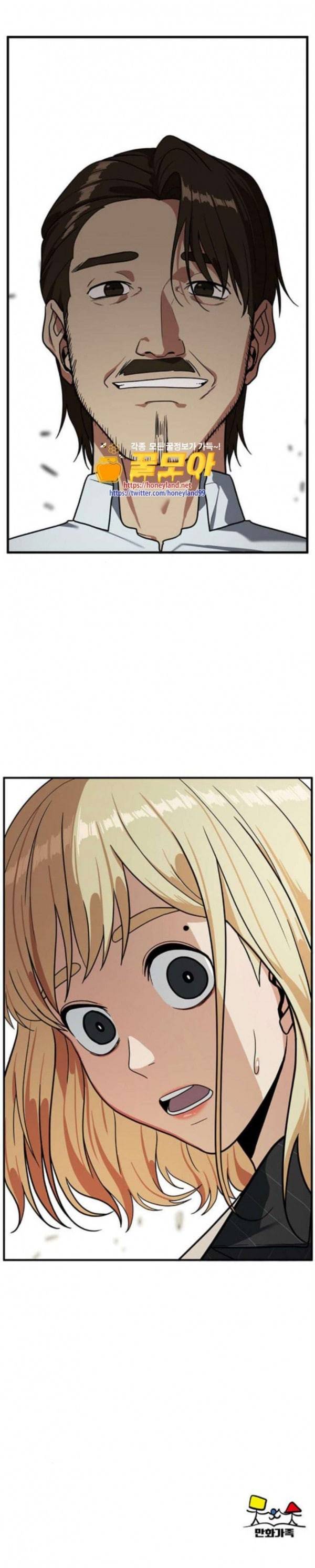 나를 바꿔줘 정현주 9 41