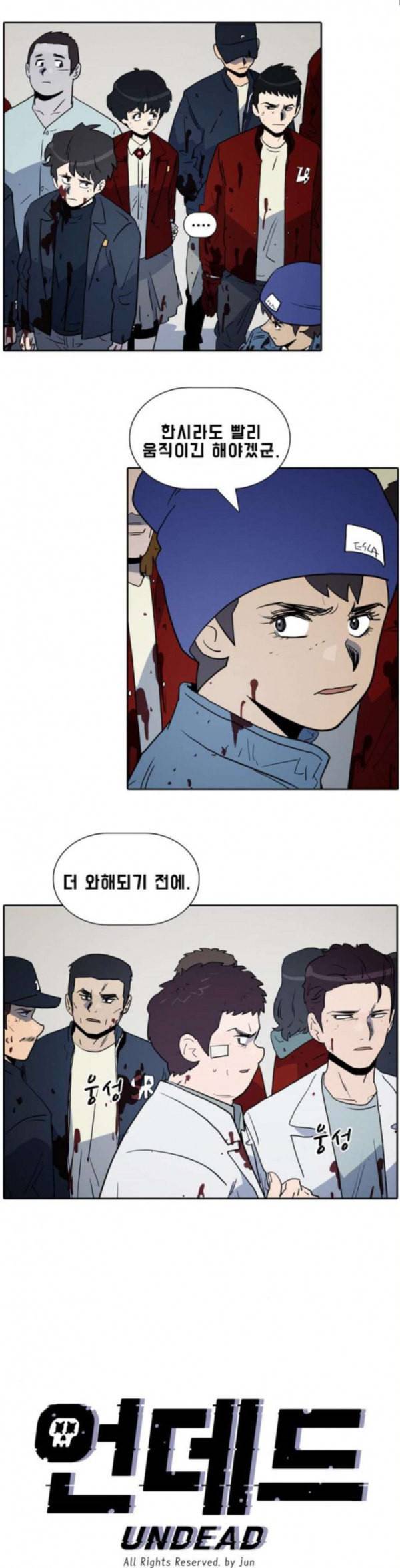 언데드 Undead 8 소굴 5