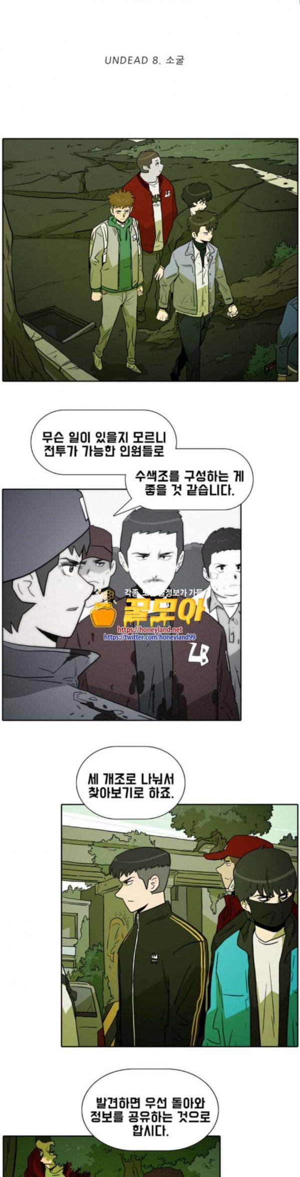 언데드 Undead 8 소굴 6