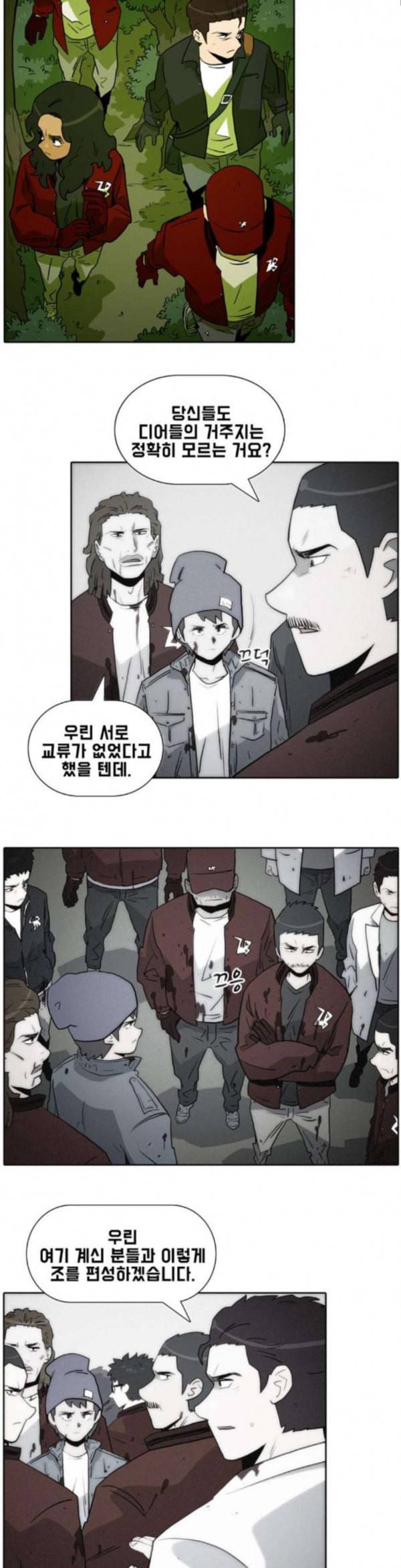 언데드 Undead 8 소굴 7