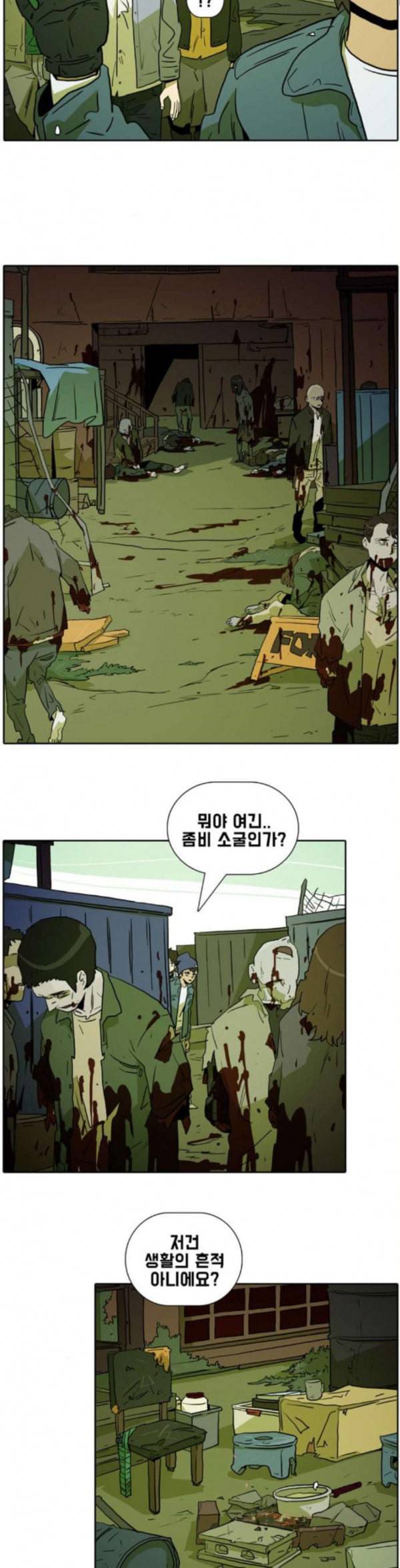 언데드 Undead 8 소굴 9