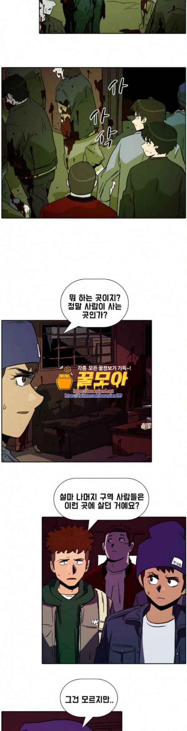 언데드 Undead 8 소굴 11