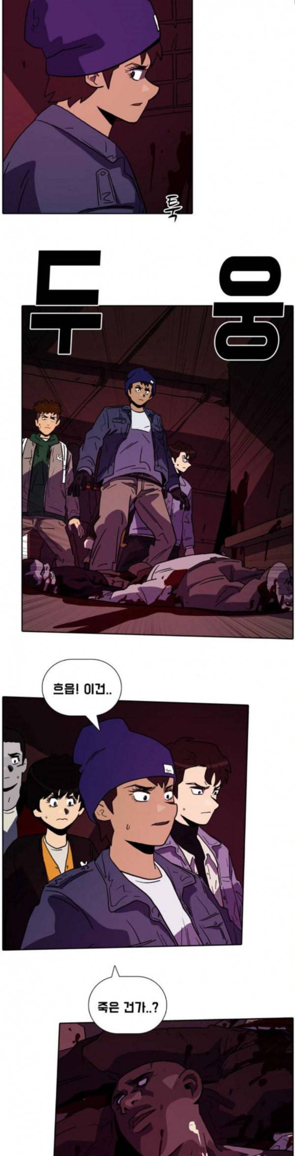 언데드 Undead 8 소굴 12