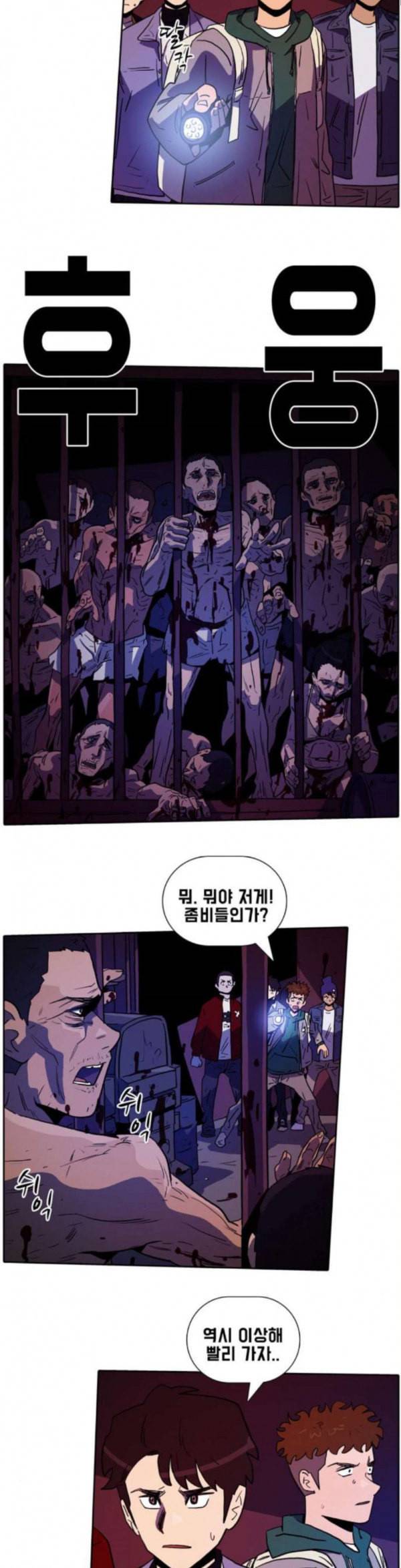 언데드 Undead 8 소굴 14