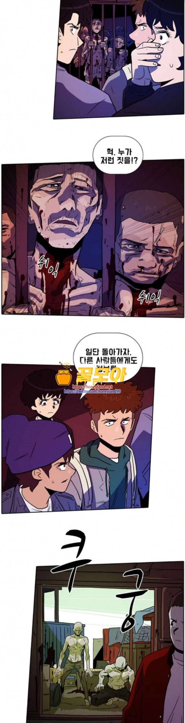 언데드 Undead 8 소굴 16