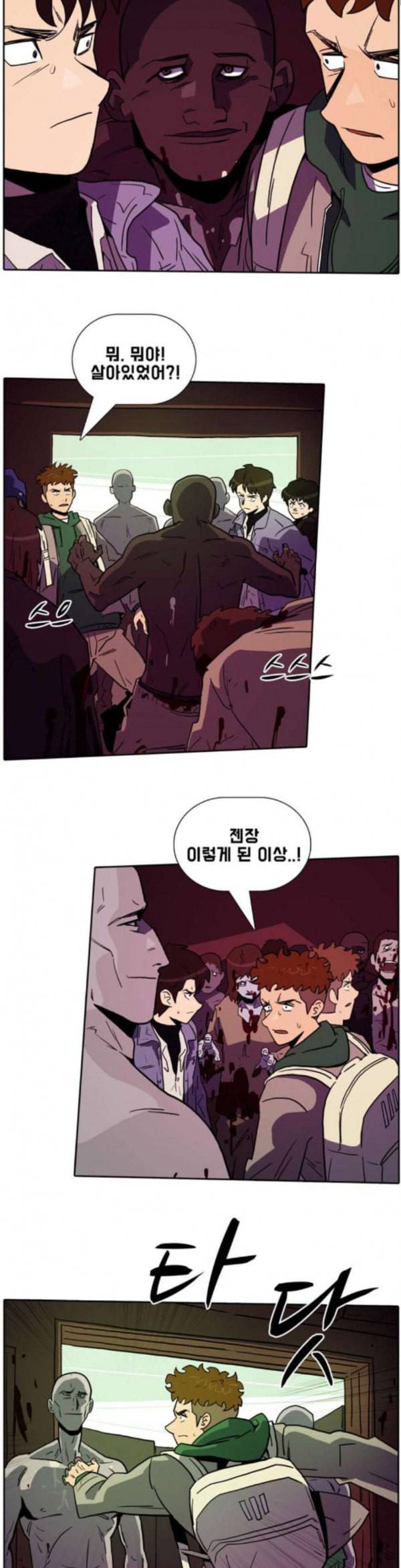 언데드 Undead 8 소굴 19