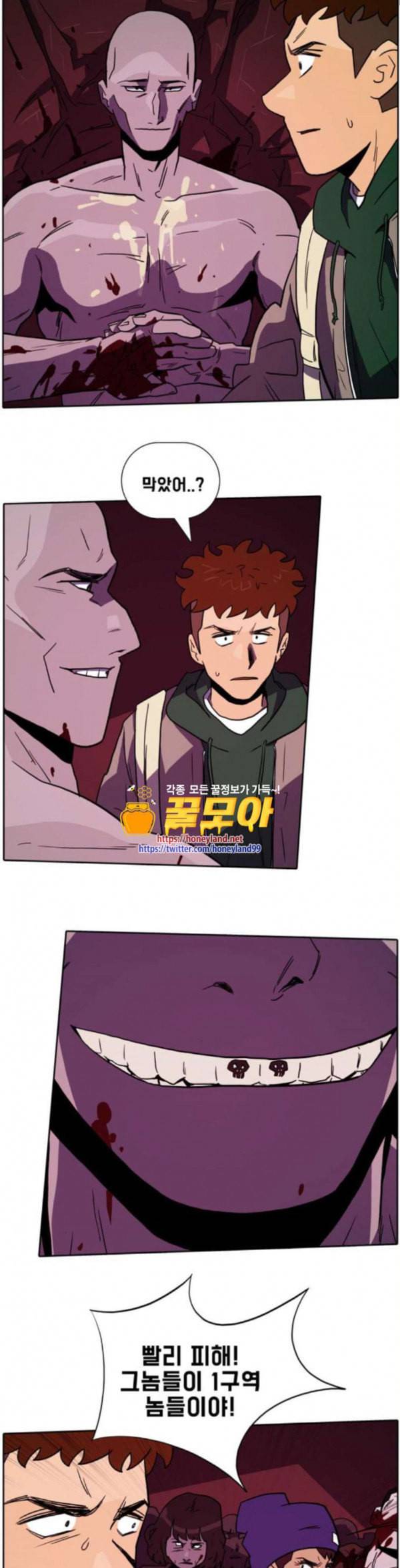 언데드 Undead 8 소굴 21
