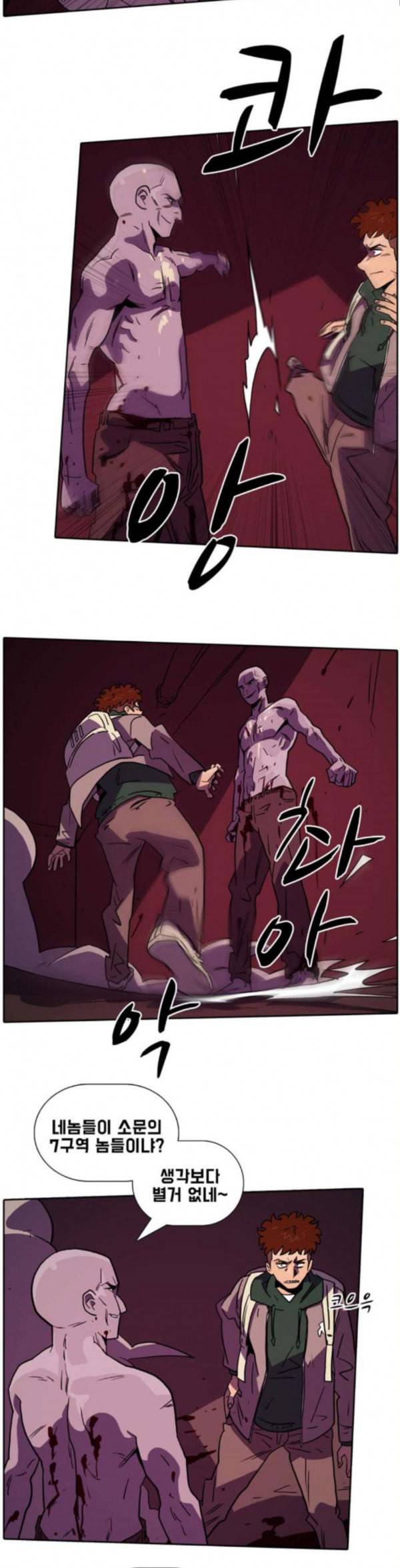 언데드 Undead 8 소굴 23