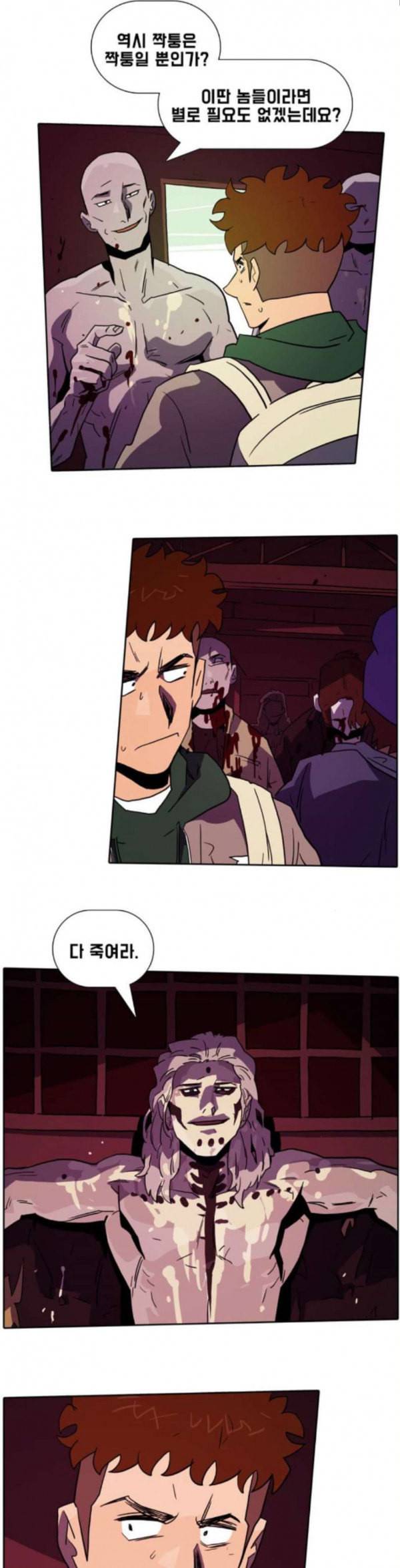 언데드 Undead 8 소굴 24