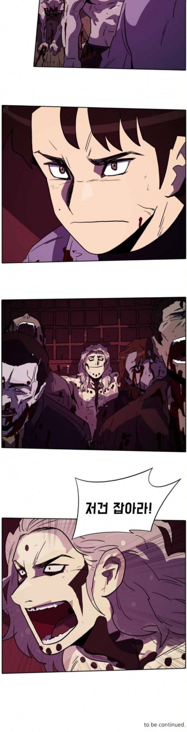 언데드 Undead 8 소굴 27
