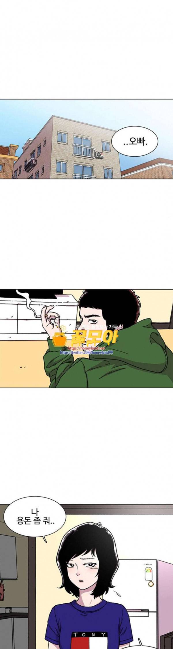 별이삼샵 12화 라떼월드로 1